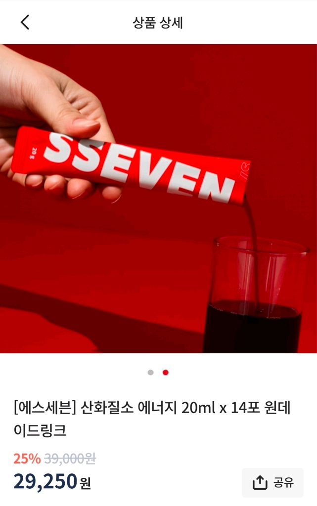 에스세븐 함유 타우린 식물성에너지 산화질소부스터 UP 20ml x14포 이미지