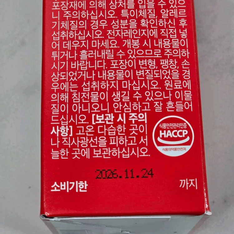 에스세븐 함유 타우린 식물성에너지 산화질소부스터 UP 20ml x14포 이미지