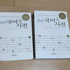 보리국어사전 이미지