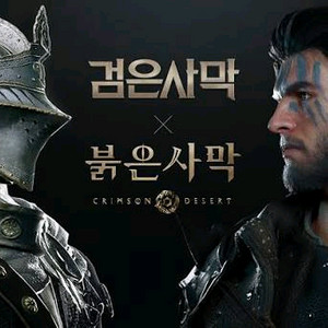 붉은사막 PC 예구 특전 구매 이미지