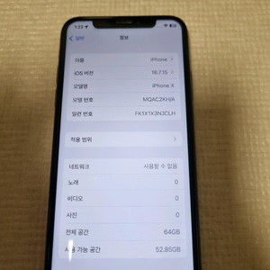 아이폰X 64기가 판매 이미지