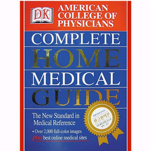 홈메디컬 가이드북 DK complete home medical guide 이미지