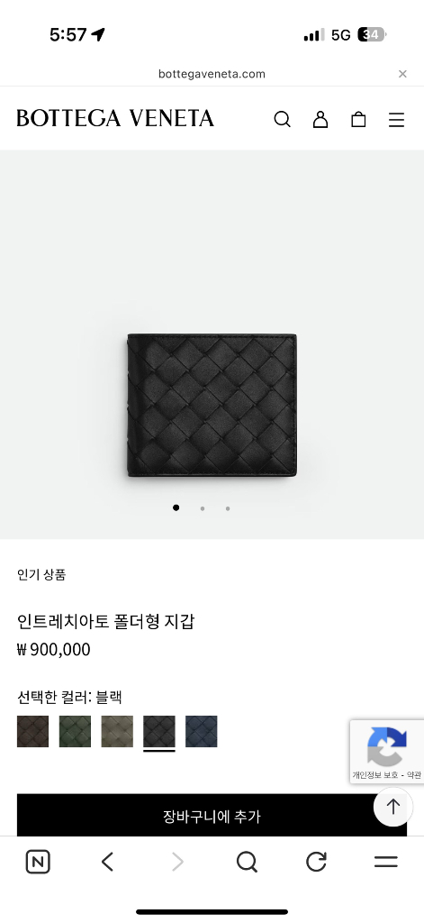 [새상품]보테가 베네타 인트레치아토 반지갑 블랙 이미지