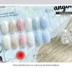 퍼스트스트릿 앙고라 니트젤 2종 일괄 이미지