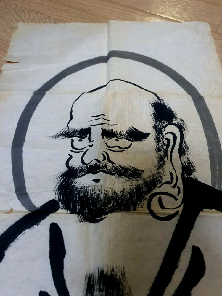 동양화 달마도 이미지