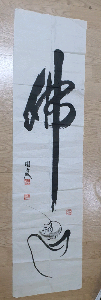 동양화 달마도 이미지