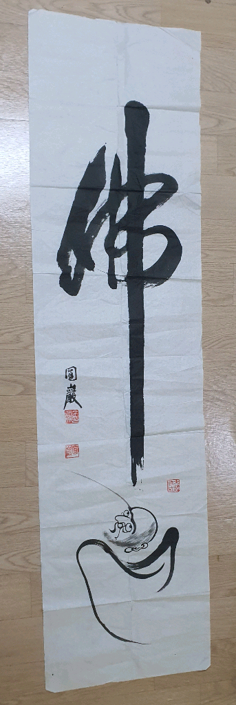 동양화 달마도 이미지