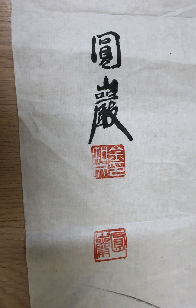 동양화 달마도 이미지