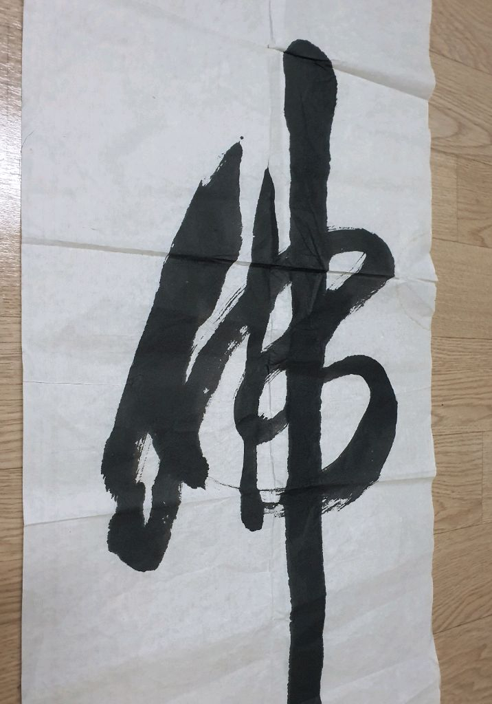 동양화 달마도 이미지