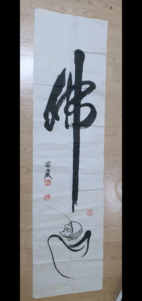 동양화 달마도 이미지