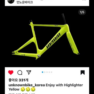 언노운 펄스 네온 옐로우 구합니다 이미지