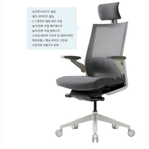 [새제품] 퍼시스 ZIEL(지엘) 헤드레스트 의자 화이트CHN4700WAH / 451AN 이미지