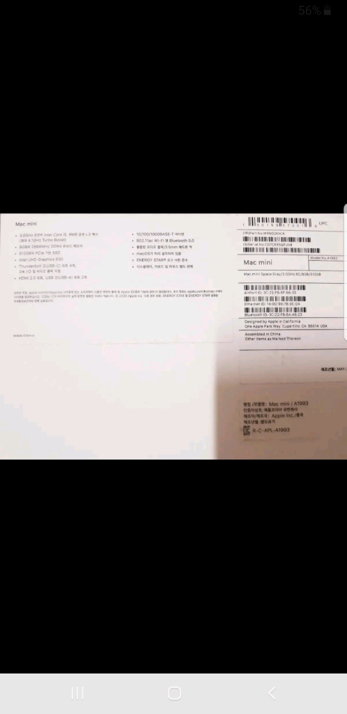 맥미니 2020년형 판매 함니다. 5회미만 새상품급 이미지