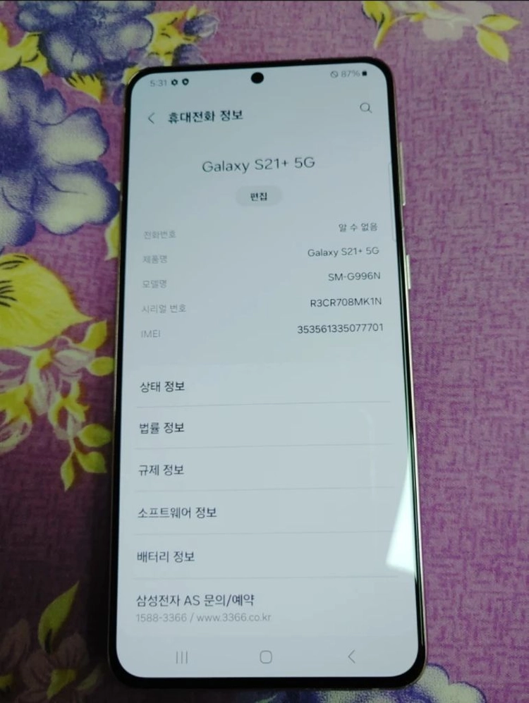 그냥 새폰 ㅡ 갤럭시 S21 플러스 256GB + 새케이스,강화유리 이미지