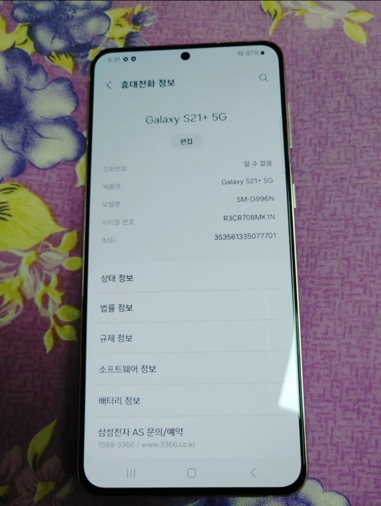 그냥 새폰 ㅡ 갤럭시 S21 플러스 256GB + 새케이스,강화유리 이미지