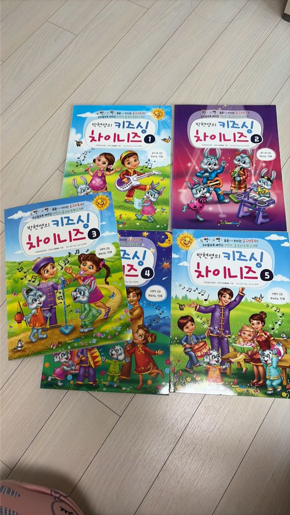 수퍼맘 중국어 모음 (기적의 세마디,키즈싱 차이니즈, 론리플래닛, 코끼리와꿀꿀이) 이미지