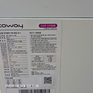 냉온정수기 이미지