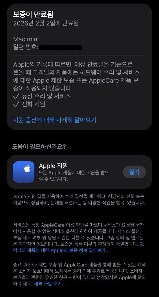 애플 맥 미니 M2 8GB 256GB 2025 구입 이미지
