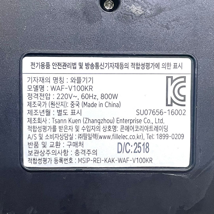 쿠진아트 와플메이커1 이미지