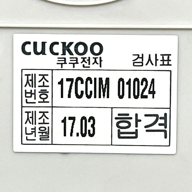 쿠쿠 전기보온포트 이미지