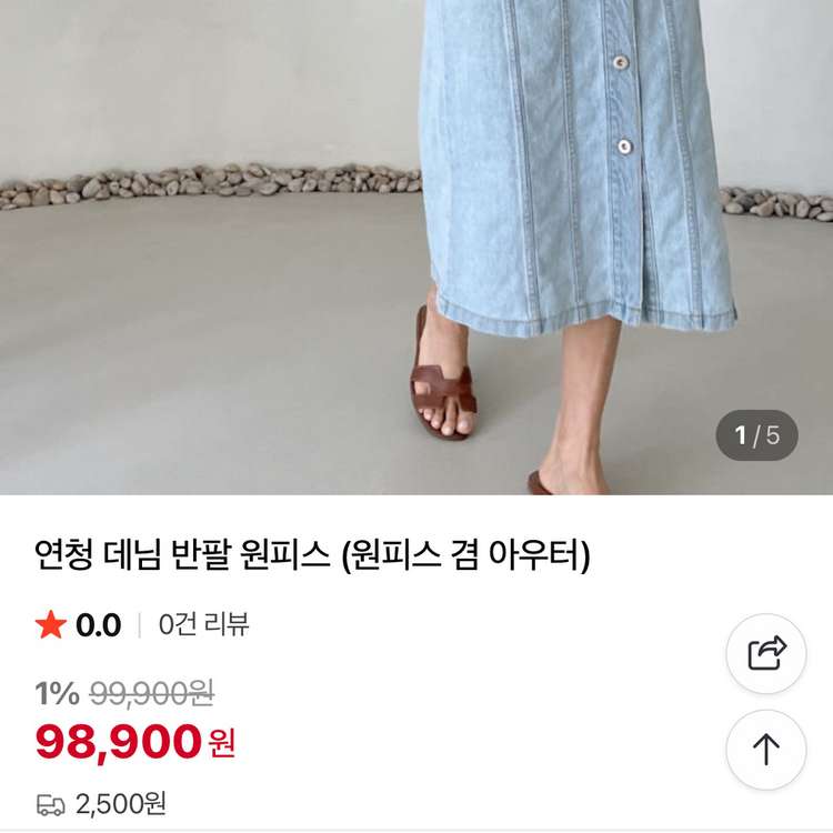 드마르 DEMAR 데님 반팔 롱원피스 겸 자켓 연청 트렌치 코트 가디건 이미지