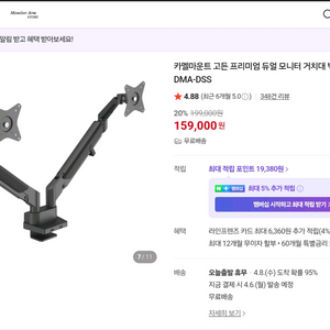 카멜인터내셔널 카멜마운트 고든 DMA-DSG 벽면 밀착형 듀얼 모니터암 이미지