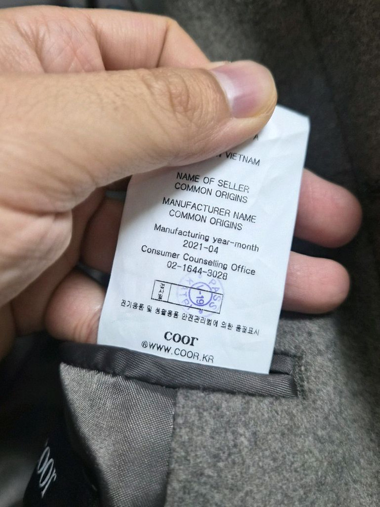 쿠어 발마칸 코트 멜란지토프 L사이즈 이미지