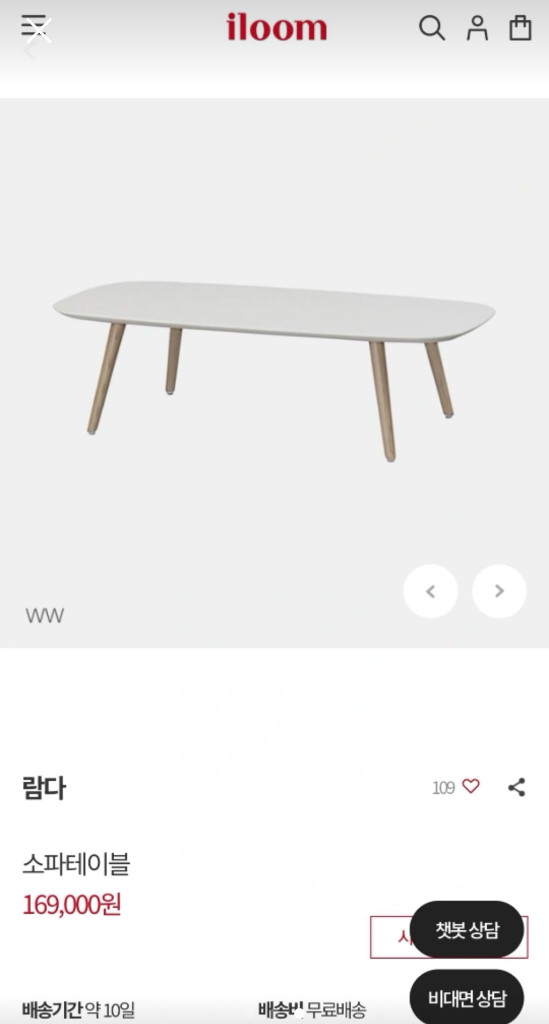 일룸 람다 소파테이블 이미지