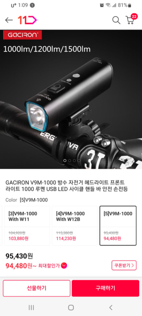 속도계 마운트 자전거전조등 거치대 이미지