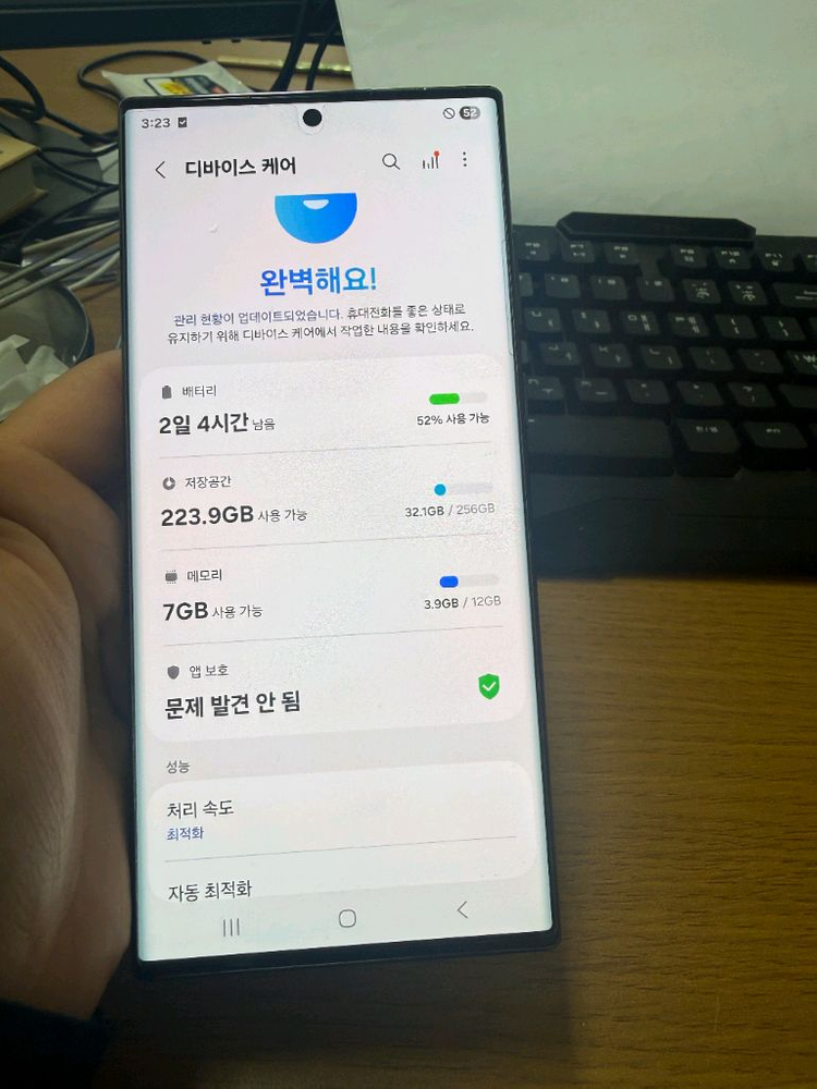 갤럭시 s22 울트라 256기가 블랙 화이트 자급제 핸드폰 이미지