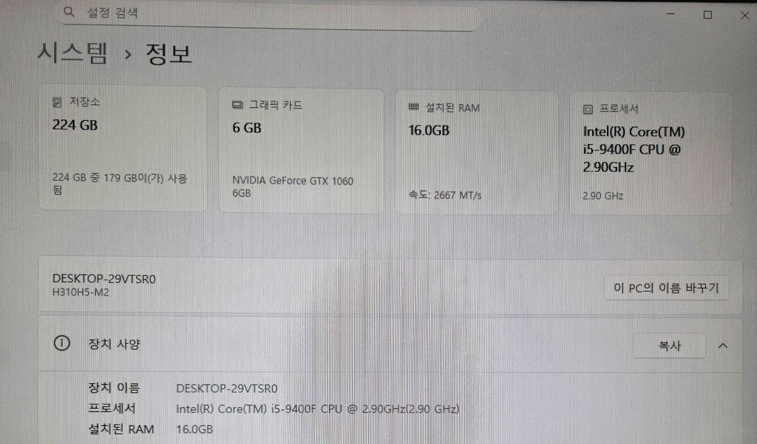 게임용 PC 본체 판매합니다 (i5-9400F, RTX 1060 6GB,16GB,256GB) 이미지