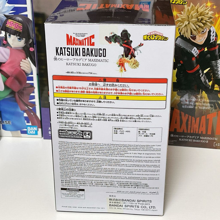 바쿠고 맥시매틱 피규어 이미지