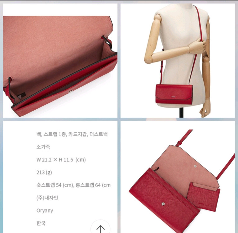 오야니 미니크로스와 카드지갑 이미지