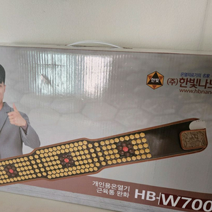 한빛나노의료기 개인용온열기 HB-W700G 이미지