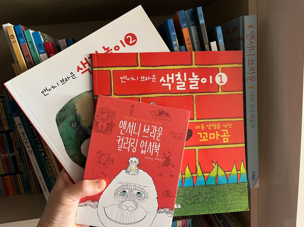 앤서니브라운 41권 이미지