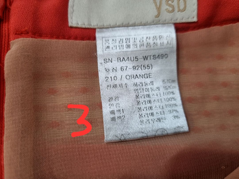 미니 스커트 치마 55사이즈 이미지