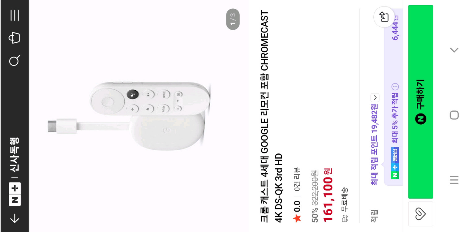 4k,크롬캐스트4세대 새상품입니다 이미지