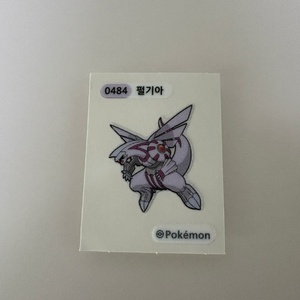 펄기아 띠부씰 이미지