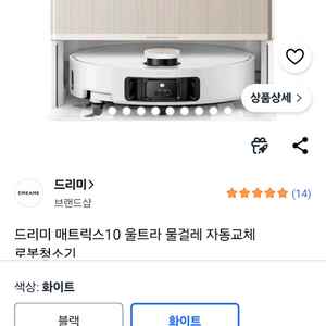 드리미 매트릭스10 울트라 단순개봉 미사용 팝니다 이미지