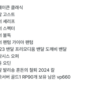 발로란트 굿즈 판매 이미지