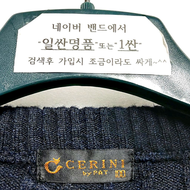 새제품/PAT피에이티 남성니트100/꽈배기니트 이미지