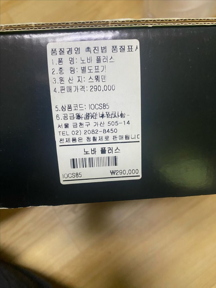 옵티머스 노바플러스 등산용 휘발류 캠핑 버너 이미지