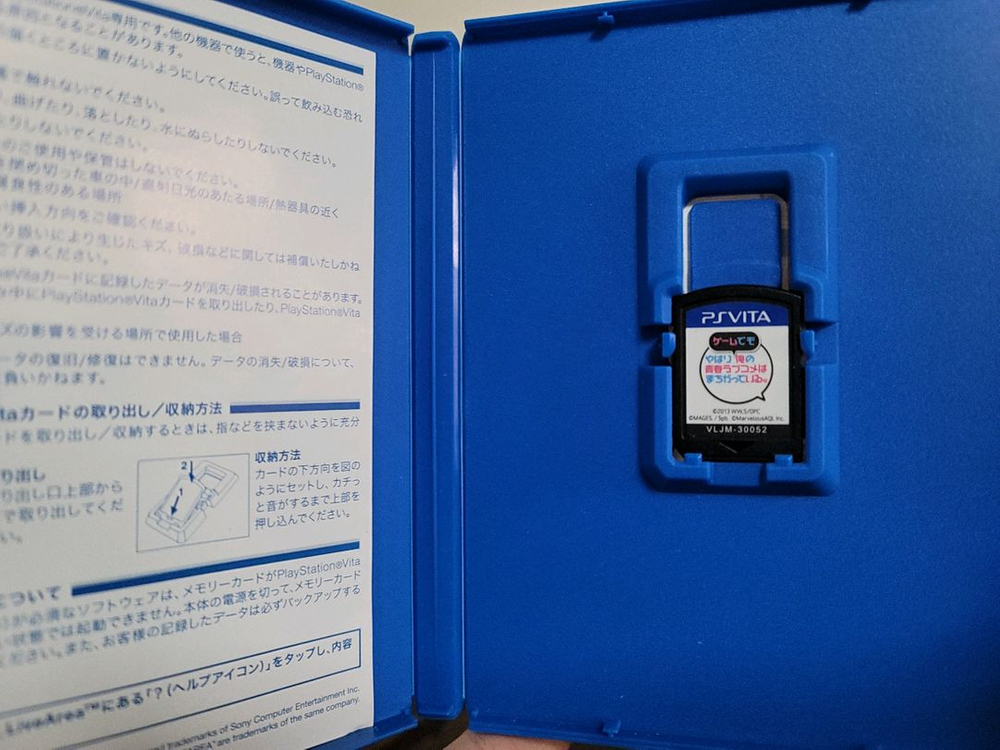 [PS vita] 역시 내 청춘 러브코미디는 잘못됐다 게임 패키지 판매 이미지