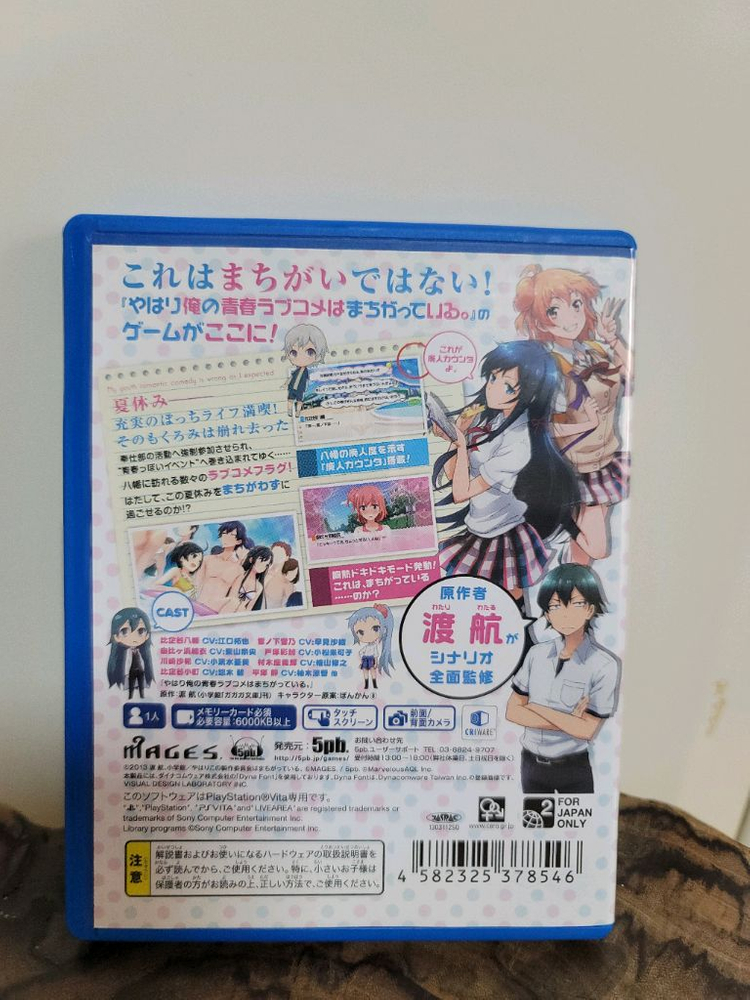 [PS vita] 역시 내 청춘 러브코미디는 잘못됐다 게임 패키지 판매 이미지