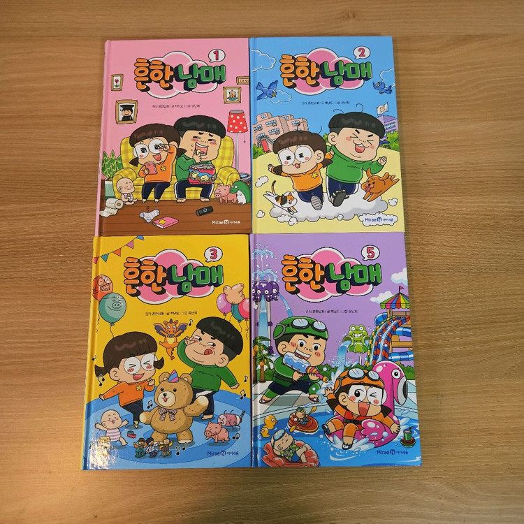 흔한남매 4권 이미지