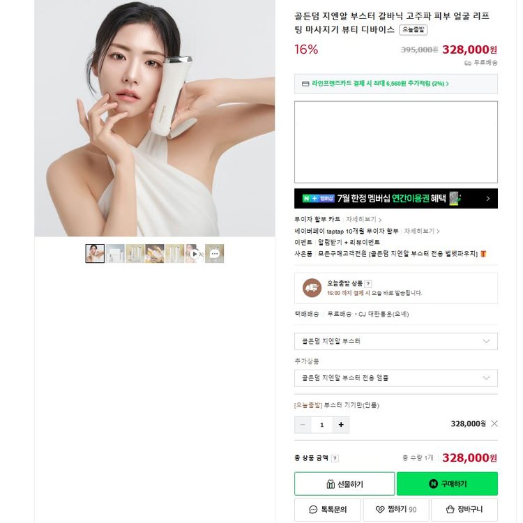 골든덤 지엔알 부스터 갈바닉 고주파 피부 얼굴 리프팅 마사지기 뷰티 디바이스 이미지