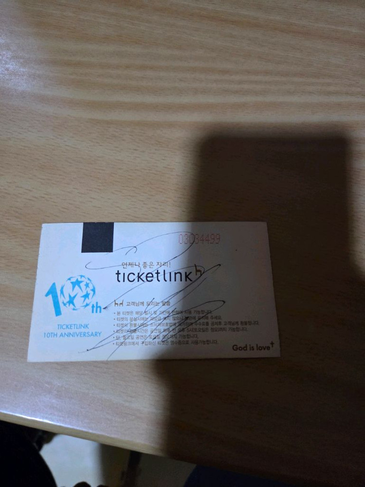 서울sk나이츠 05-06시즌 티켓 이미지