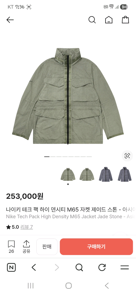 나이키 테크팩 하이 덴시티 m65 우븐자켓 제이드 스톤 L 이미지