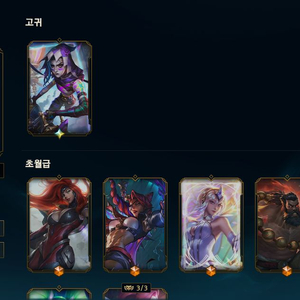 리그오브레전드 롤 아이디 판매합니다 이미지