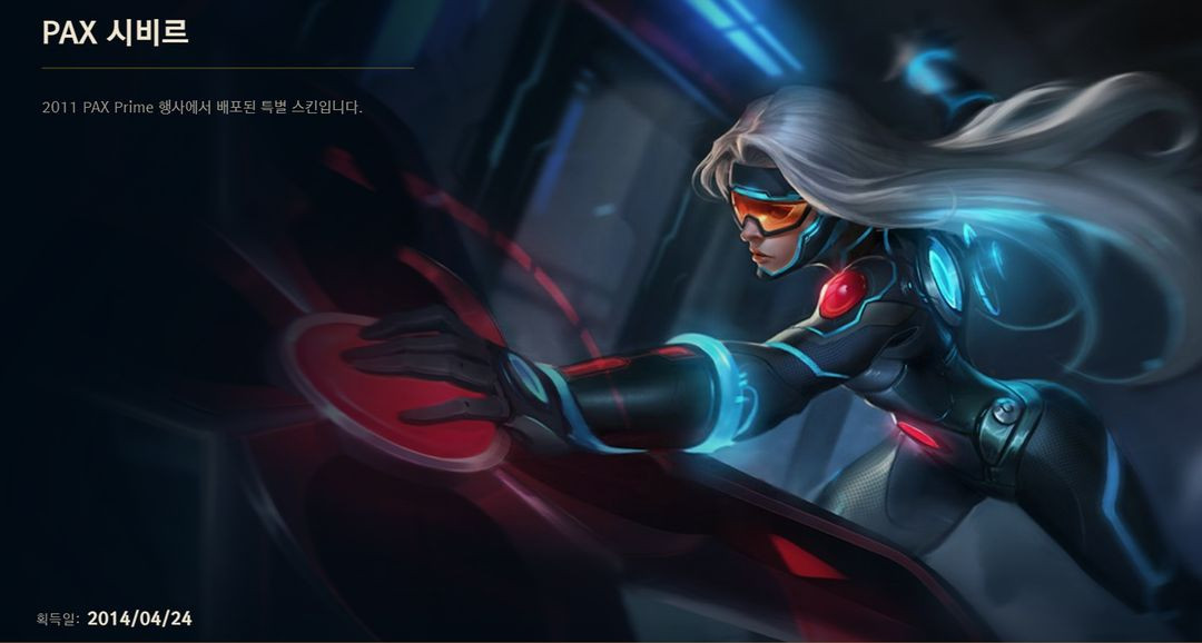 리그오브레전드 롤 아이디 판매합니다 이미지